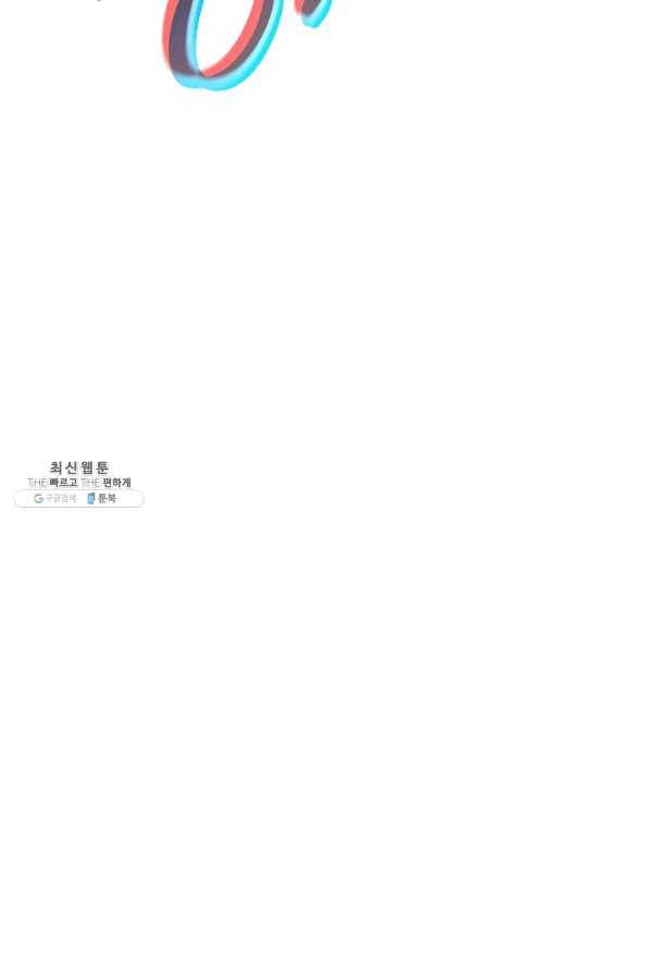 더 라이브-88화 98