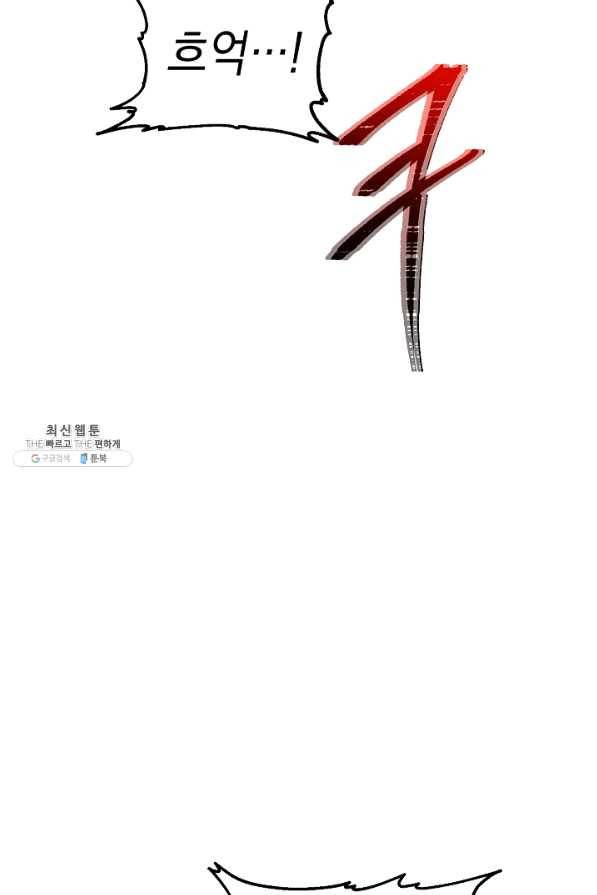 더 라이브-88화 104