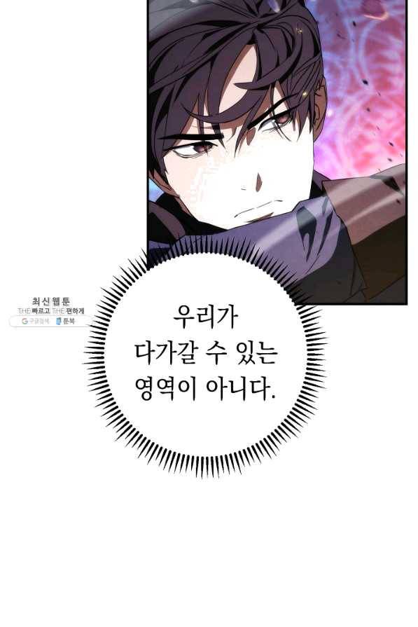 더 라이브-88화 106