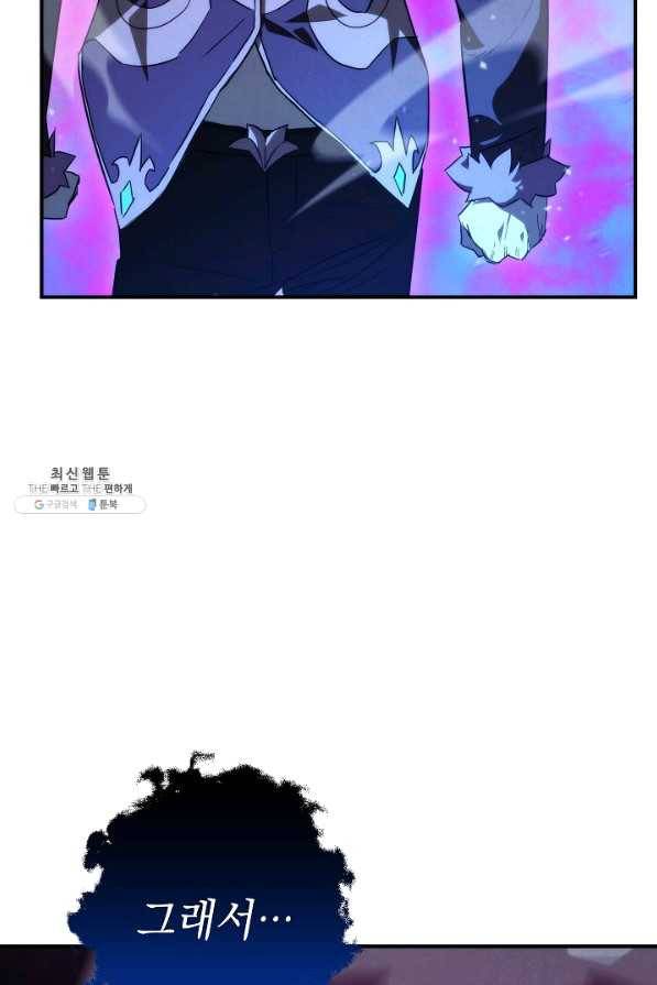 더 라이브-88화 118