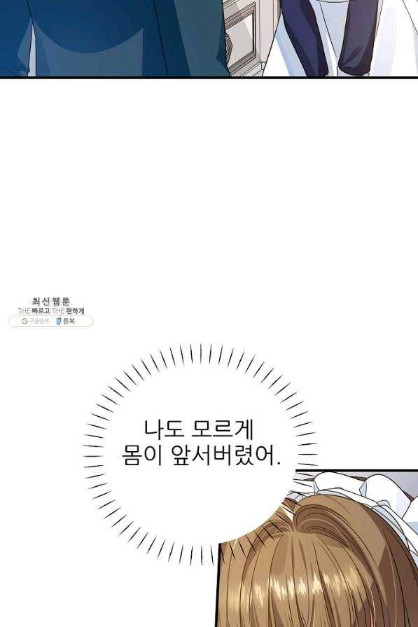 처음부터 여기 있었는데요 27화 1