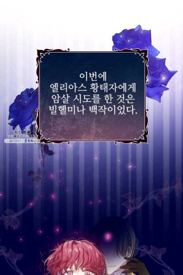 처음부터 여기 있었는데요 27화 5