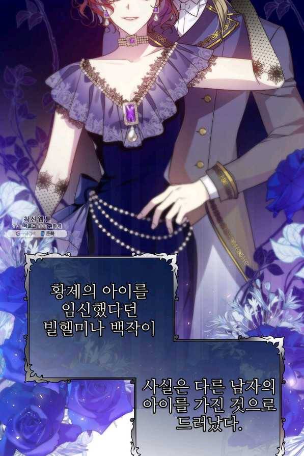처음부터 여기 있었는데요 27화 6