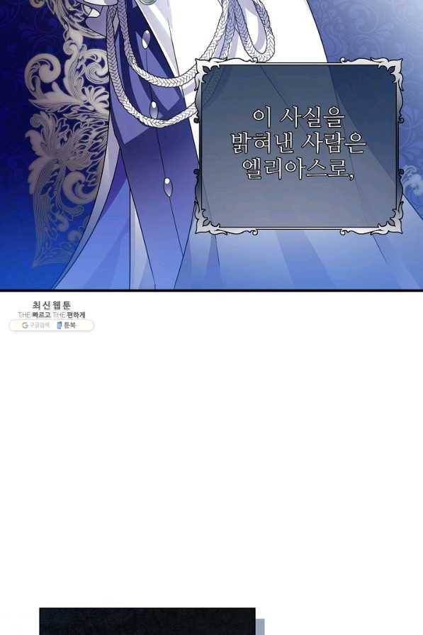 처음부터 여기 있었는데요 27화 8