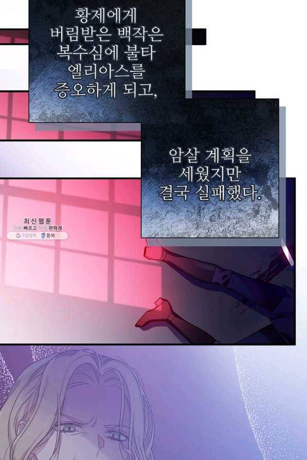 처음부터 여기 있었는데요 27화 9
