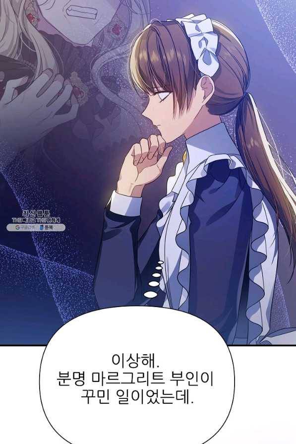처음부터 여기 있었는데요 27화 10