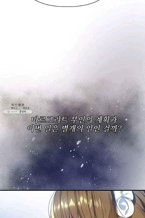 처음부터 여기 있었는데요 27화 11