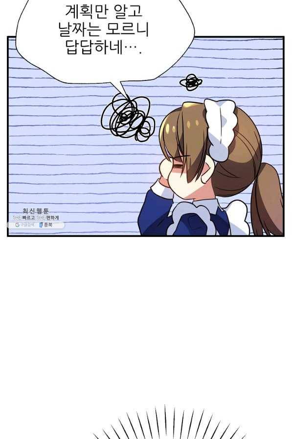처음부터 여기 있었는데요 27화 13