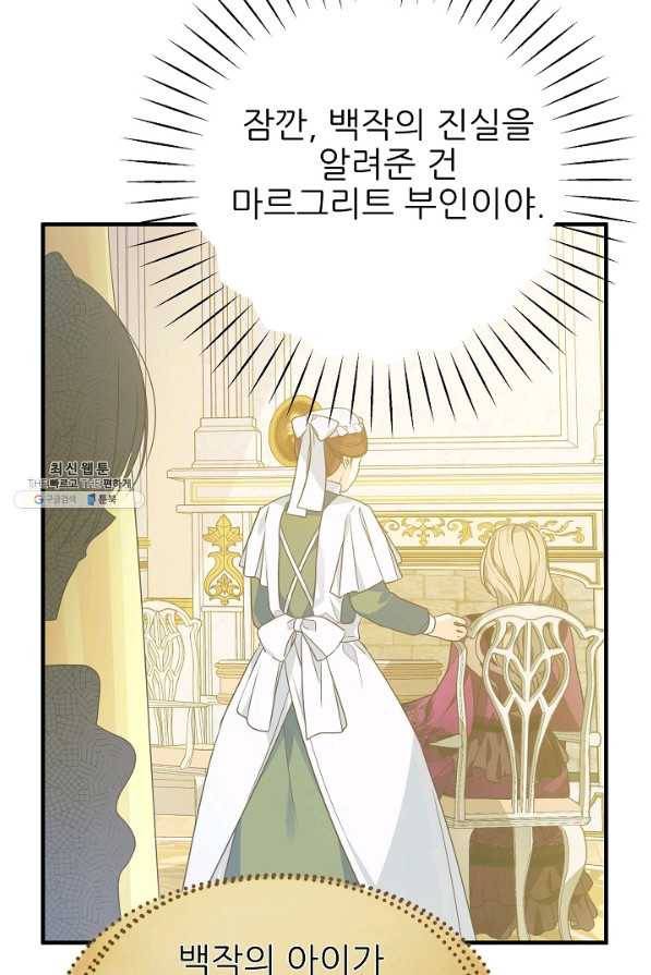 처음부터 여기 있었는데요 27화 14