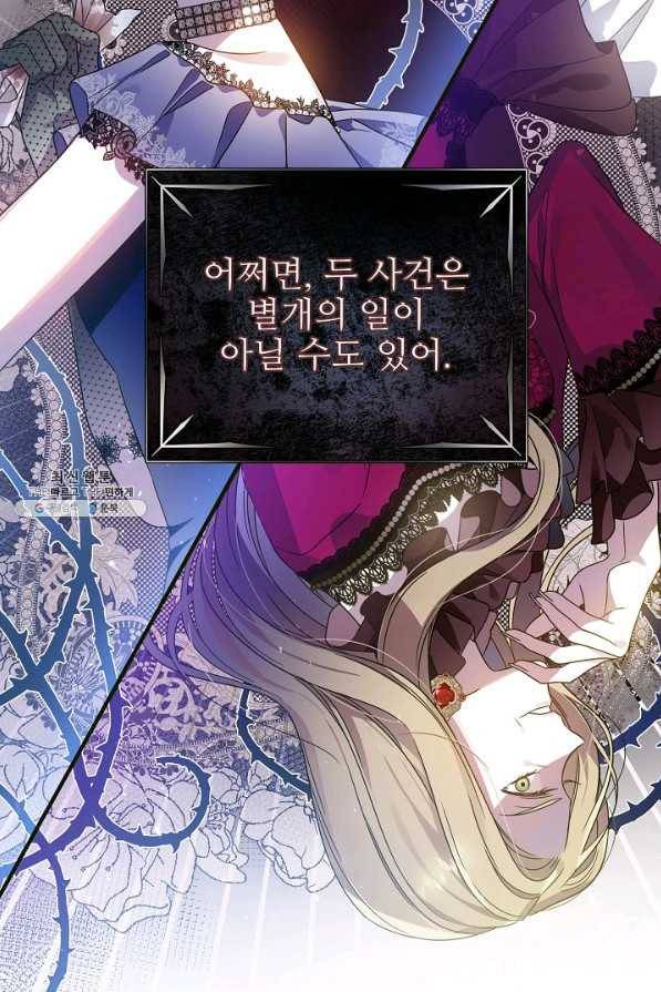 처음부터 여기 있었는데요 27화 16