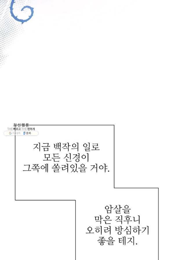 처음부터 여기 있었는데요 27화 17