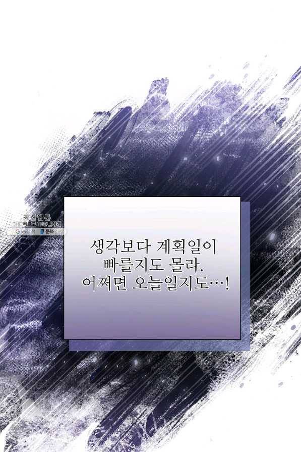 처음부터 여기 있었는데요 27화 19