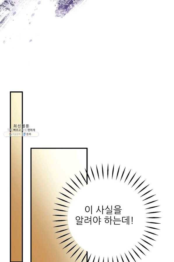 처음부터 여기 있었는데요 27화 20