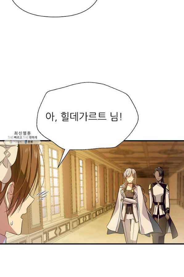 처음부터 여기 있었는데요 27화 22