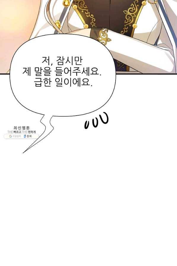 처음부터 여기 있었는데요 27화 24