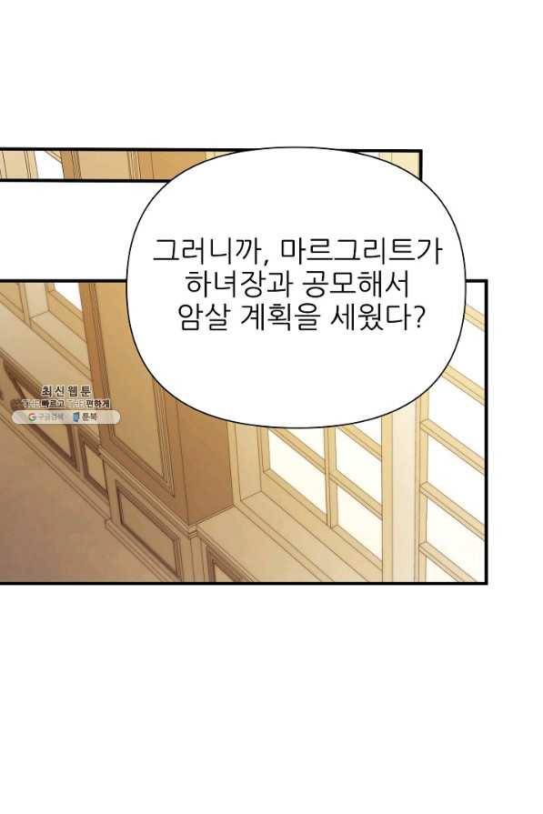 처음부터 여기 있었는데요 27화 25