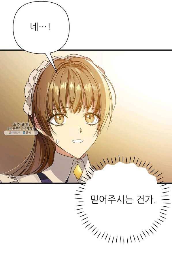 처음부터 여기 있었는데요 27화 26