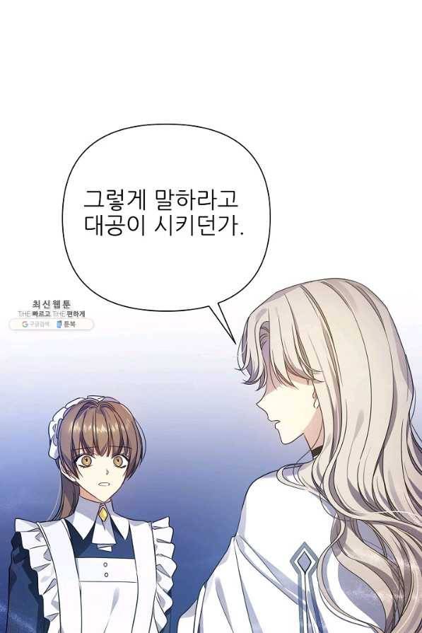 처음부터 여기 있었는데요 27화 27