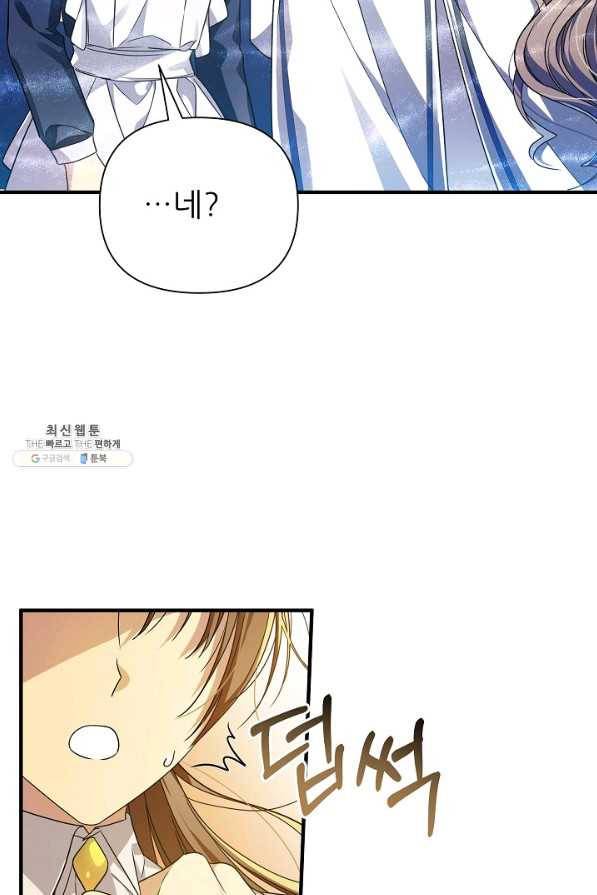 처음부터 여기 있었는데요 27화 28
