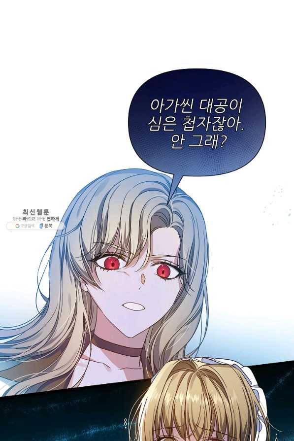 처음부터 여기 있었는데요 27화 31