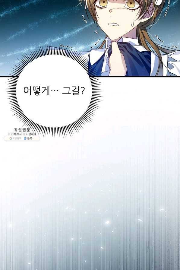 처음부터 여기 있었는데요 27화 32