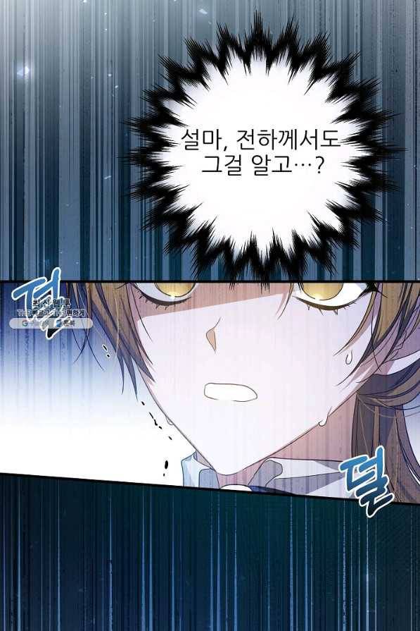 처음부터 여기 있었는데요 27화 33
