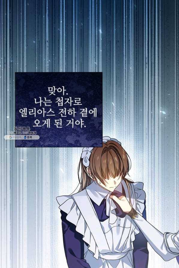 처음부터 여기 있었는데요 27화 34