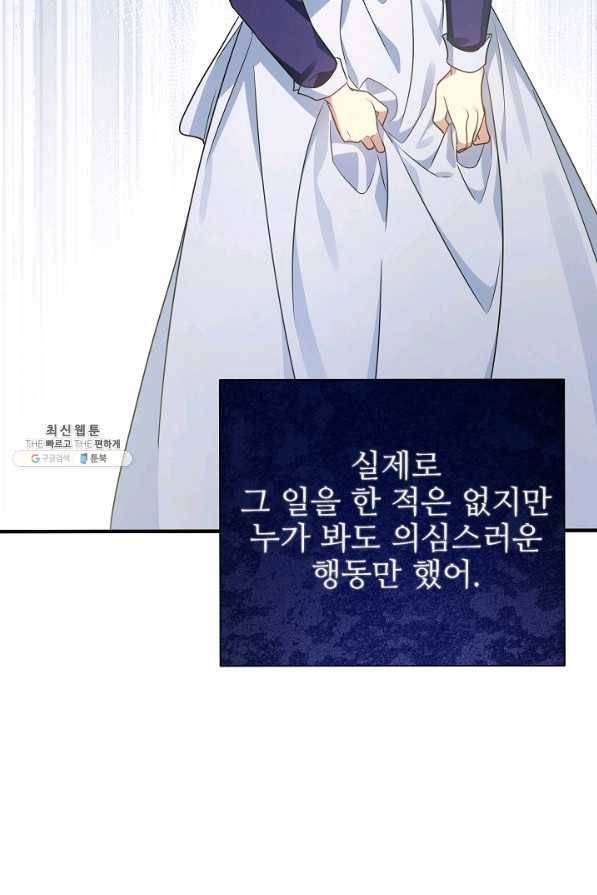 처음부터 여기 있었는데요 27화 35