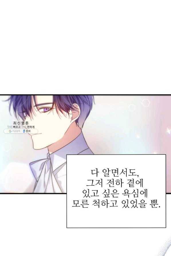 처음부터 여기 있었는데요 27화 36