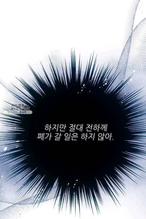 처음부터 여기 있었는데요 27화 37