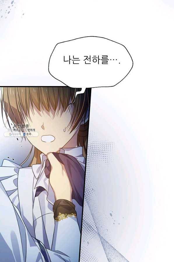 처음부터 여기 있었는데요 27화 38