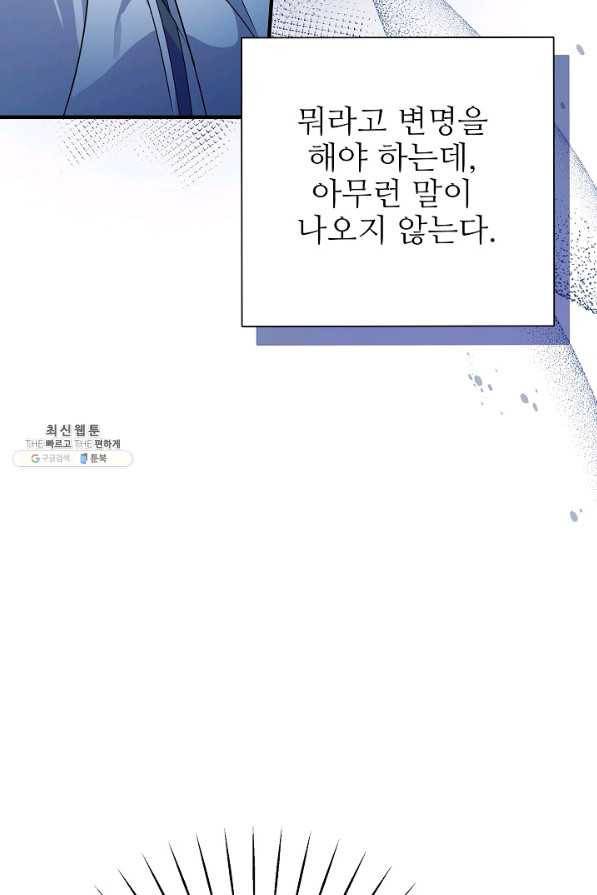 처음부터 여기 있었는데요 27화 39