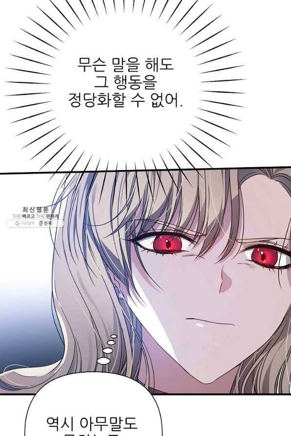 처음부터 여기 있었는데요 27화 40