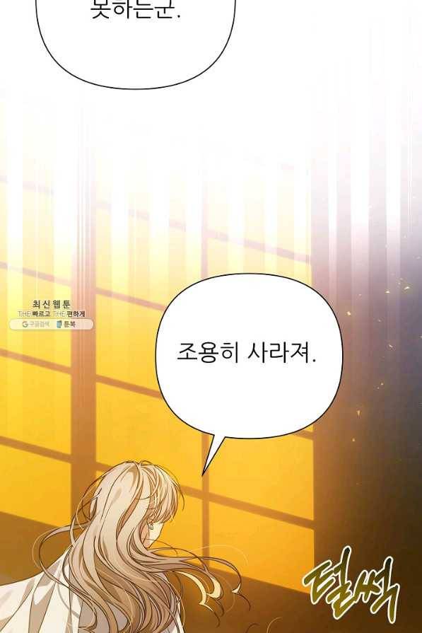 처음부터 여기 있었는데요 27화 41