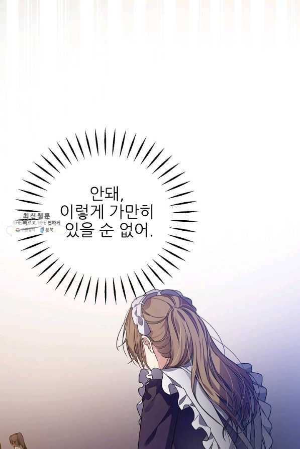처음부터 여기 있었는데요 27화 43
