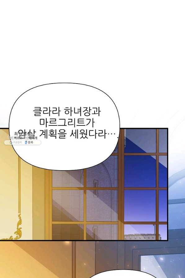 처음부터 여기 있었는데요 27화 46