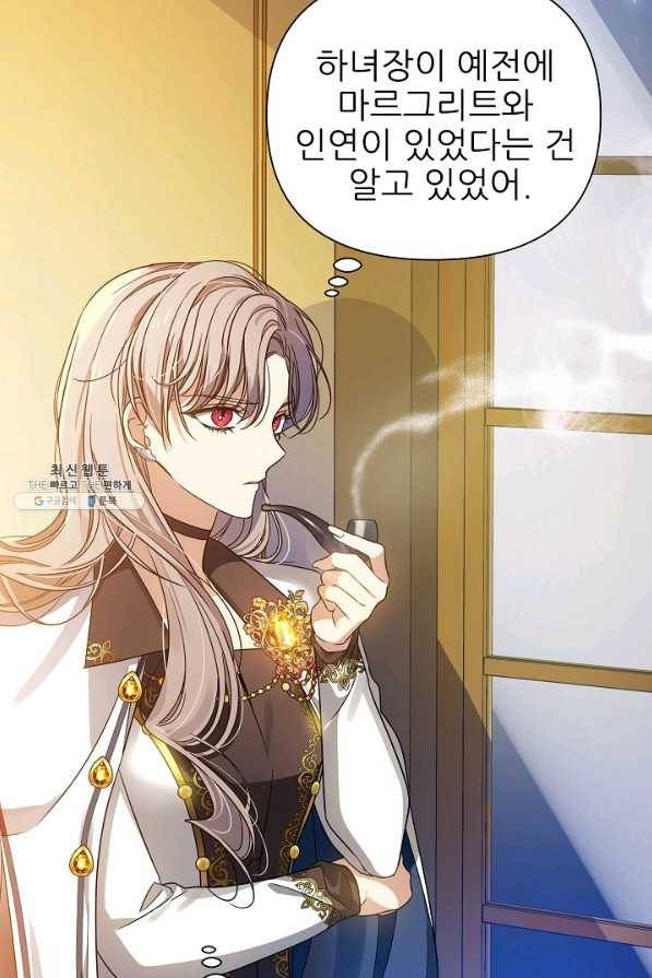 처음부터 여기 있었는데요 27화 47