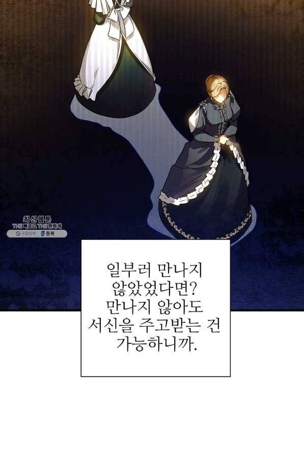 처음부터 여기 있었는데요 27화 49
