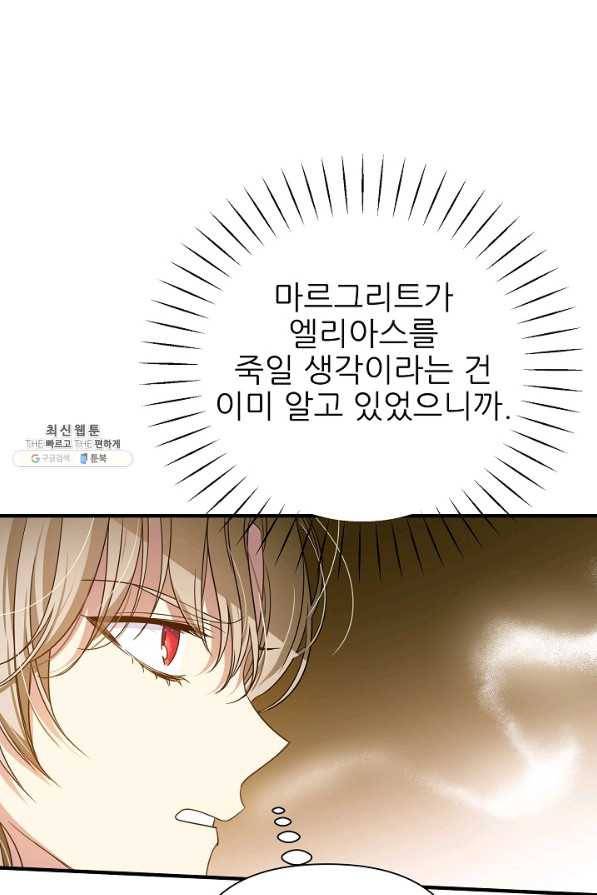 처음부터 여기 있었는데요 27화 50