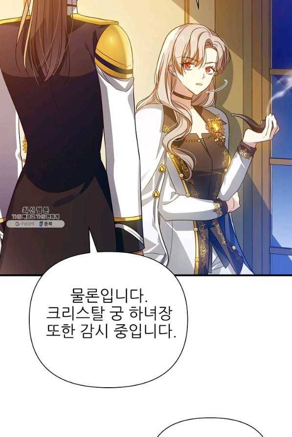 처음부터 여기 있었는데요 27화 52