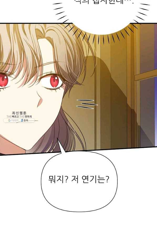처음부터 여기 있었는데요 27화 55