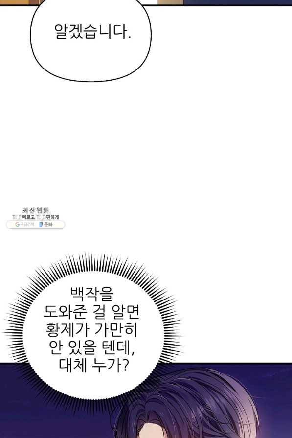 처음부터 여기 있었는데요 27화 64