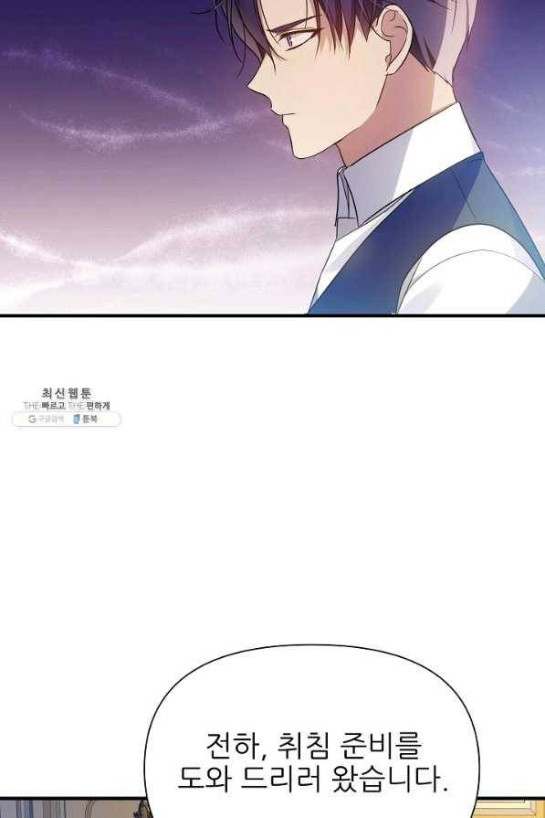 처음부터 여기 있었는데요 27화 65
