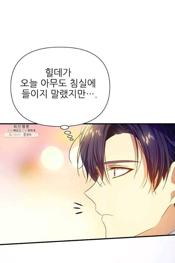 처음부터 여기 있었는데요 27화 67
