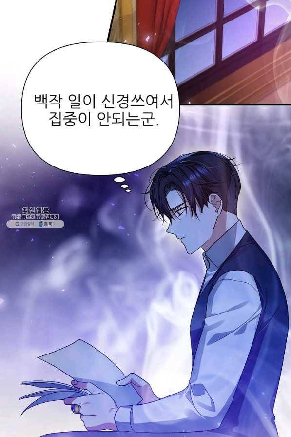 처음부터 여기 있었는데요 27화 76