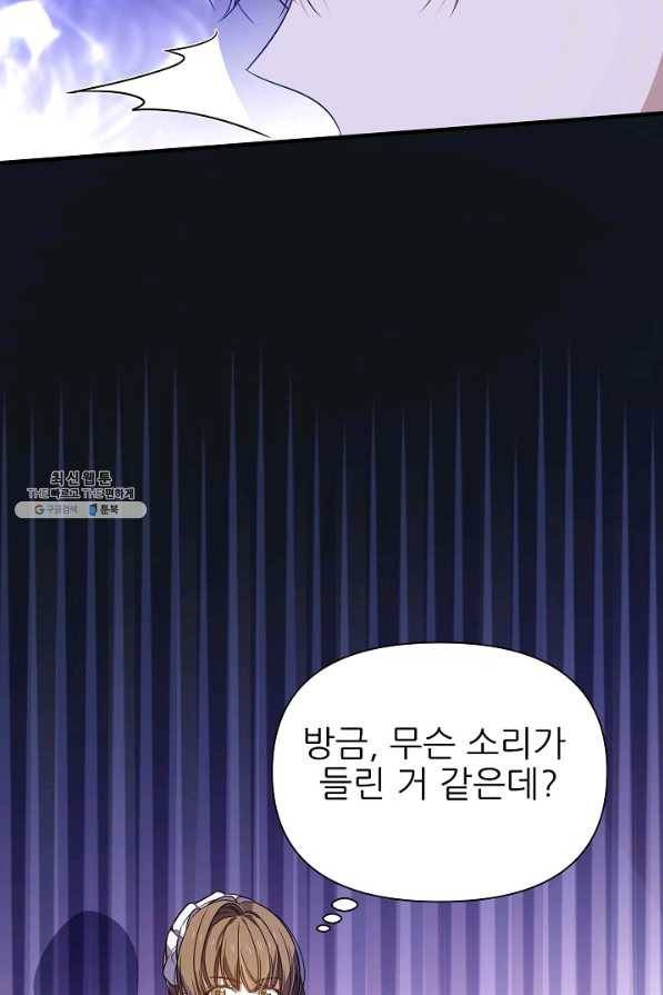 처음부터 여기 있었는데요 27화 78