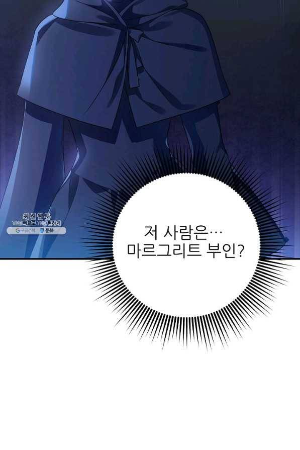 처음부터 여기 있었는데요 27화 93