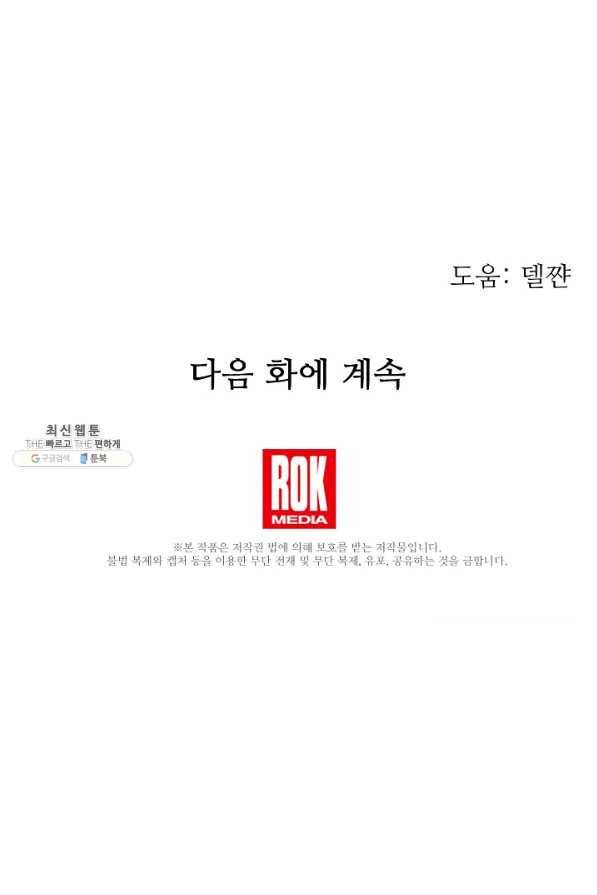 처음부터 여기 있었는데요 27화 94