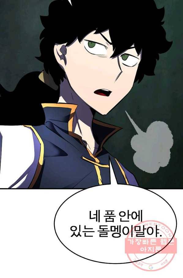 천마,리치왕의 무림을 부수다 56화 6