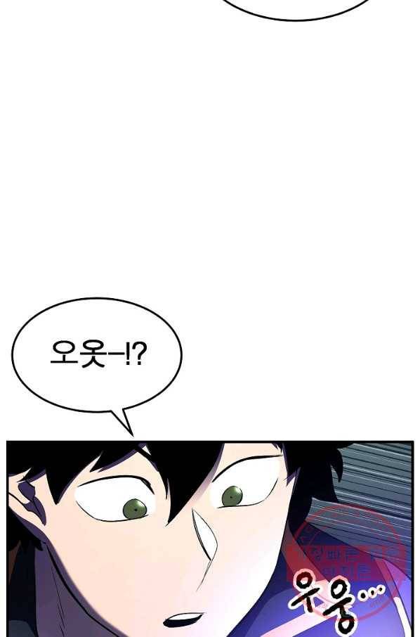 천마,리치왕의 무림을 부수다 56화 16